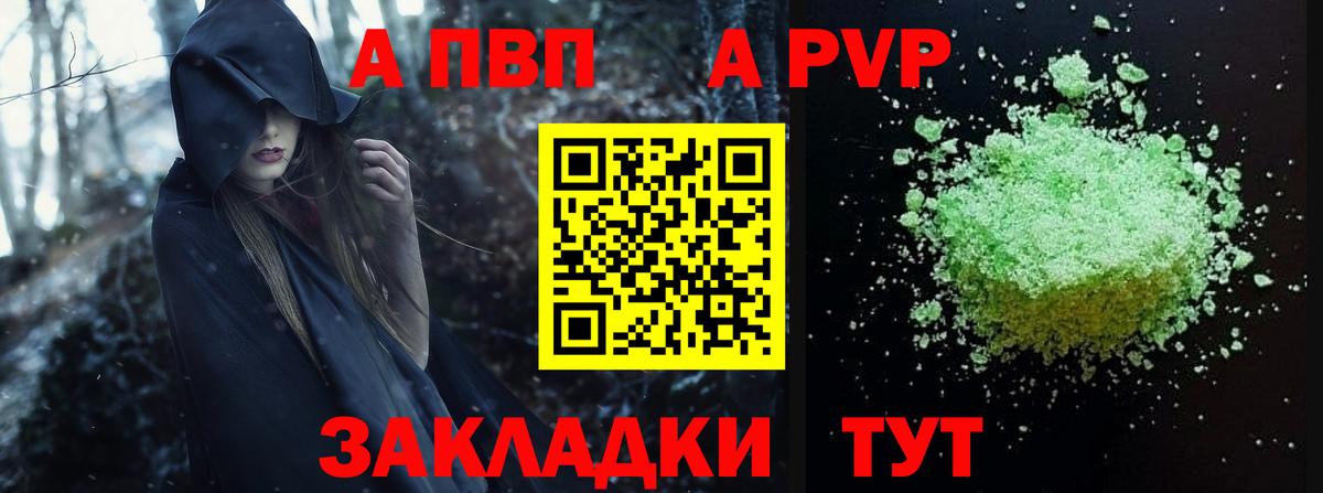 где можно купить   Альфа ПВП СК  Вход с VPN  Отрадное 