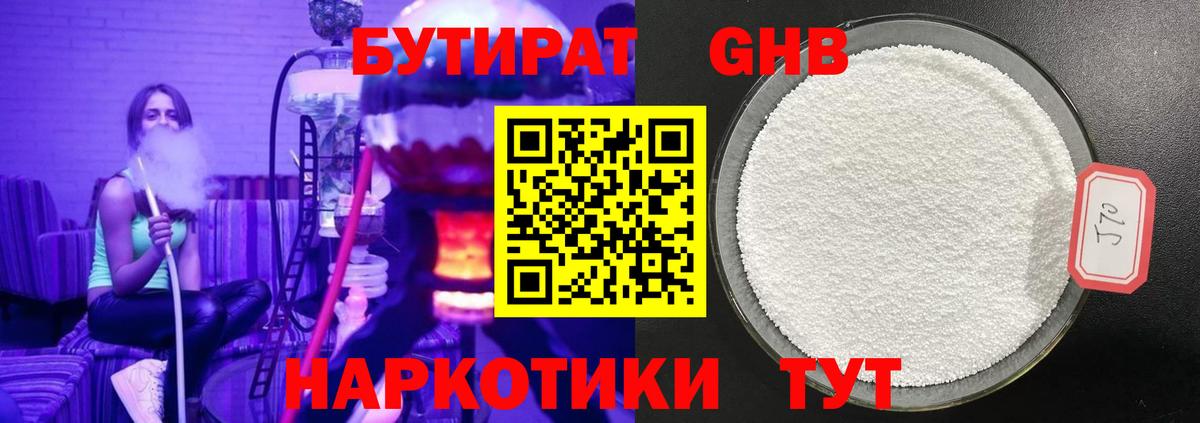 Кодеин  Марихуана  Вход с VPN  Гашиш  Купить наркотики  МЕФ кристаллы  Alpha-PVP СОЛЬ   ГАШ  Мефедрон  Отрадное  МЕТАМФЕТАМИН  КОКАИН 