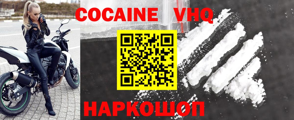 Cocaine 99% Отрадное