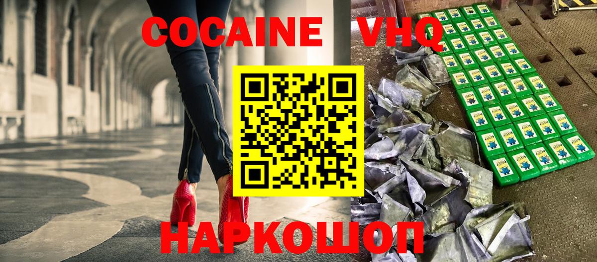 Cocaine  Вход с VPN  COCAIN 98%  Отрадное  цена наркотик  COCAIN Боливия 
