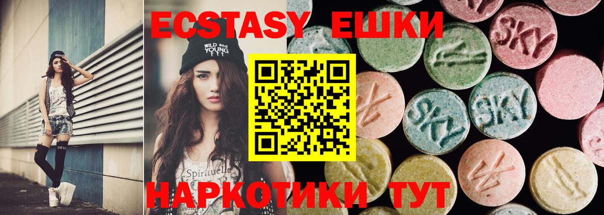 Отрадное  ЭКСТАЗИ Cube  где купить наркоту  ЭКСТАЗИ ешки  Вход с VPN 
