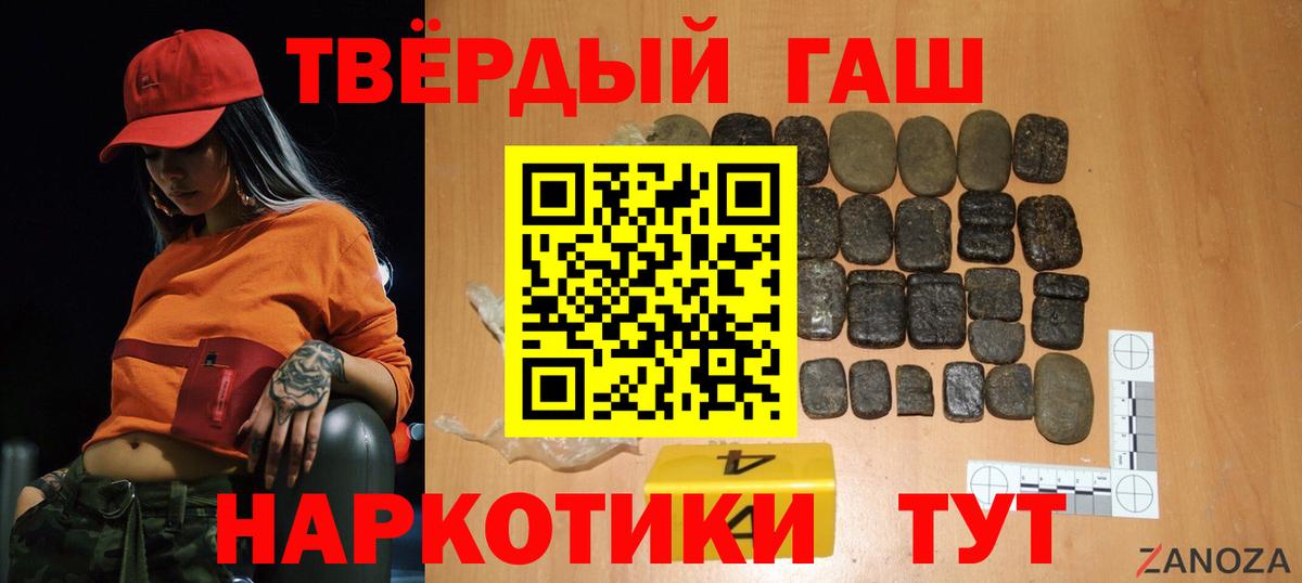 ГАШИШ гашик  Вход с VPN  магазин  наркотиков  Отрадное  ГАШИШ убойный 