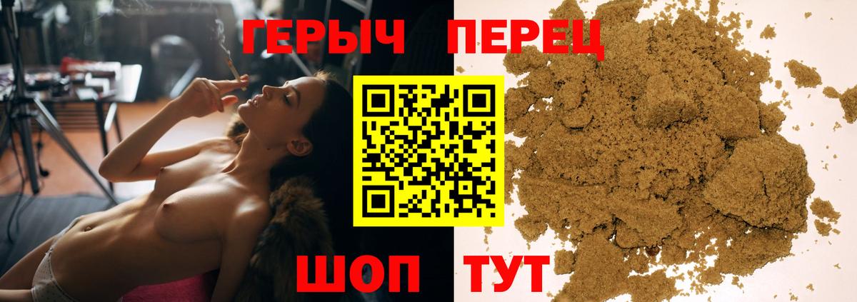 ГЕРОИН VHQ  Вход с VPN  Отрадное 