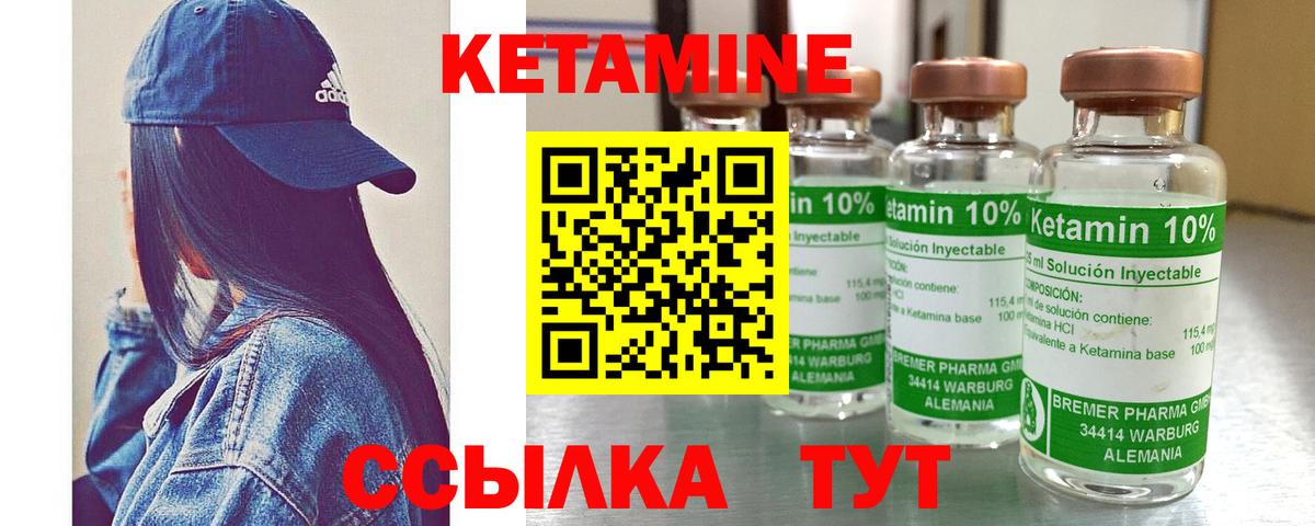 Кетамин VHQ  КЕТАМИН ketamine  Отрадное  Вход с VPN 