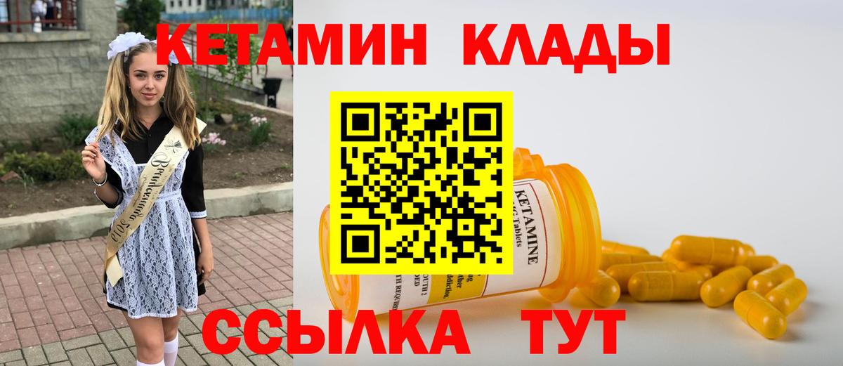 Кетамин ketamine Отрадное