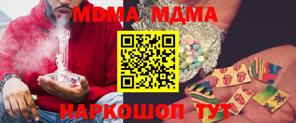 MDMA crystal  МДМА VHQ  МДМА  Вход с VPN  Отрадное 