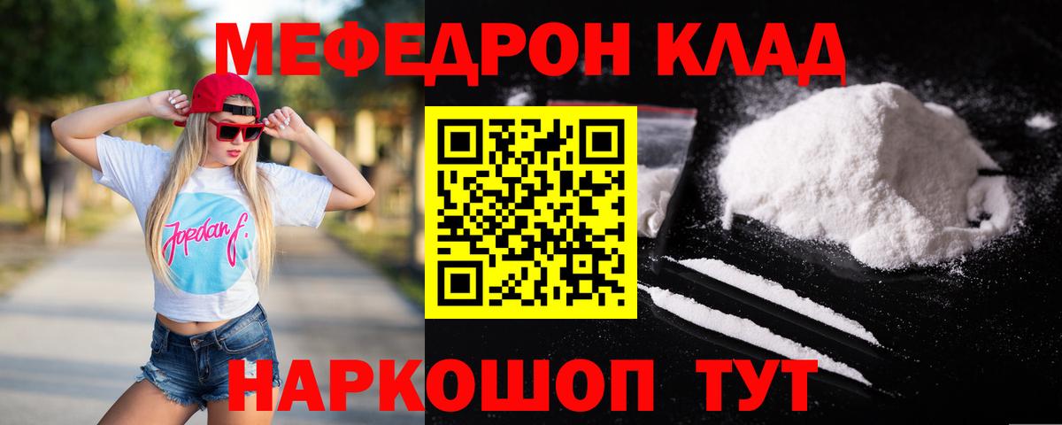 Отрадное  МЕФ мука  МЯУ-МЯУ мяу мяу  МЯУ-МЯУ  гидра ONION  Вход с VPN 