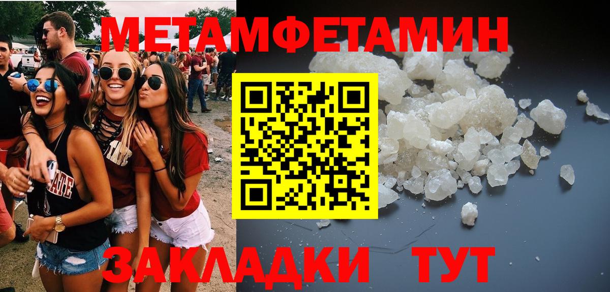 Первитин пудра Отрадное