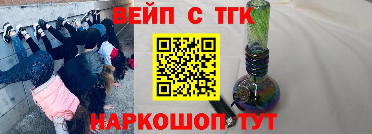 Дистиллят ТГК гашишное масло  купить наркотики цена  Отрадное  Вход с VPN 