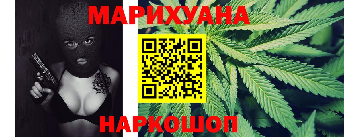 Бошки Шишки SATIVA & INDICA Отрадное